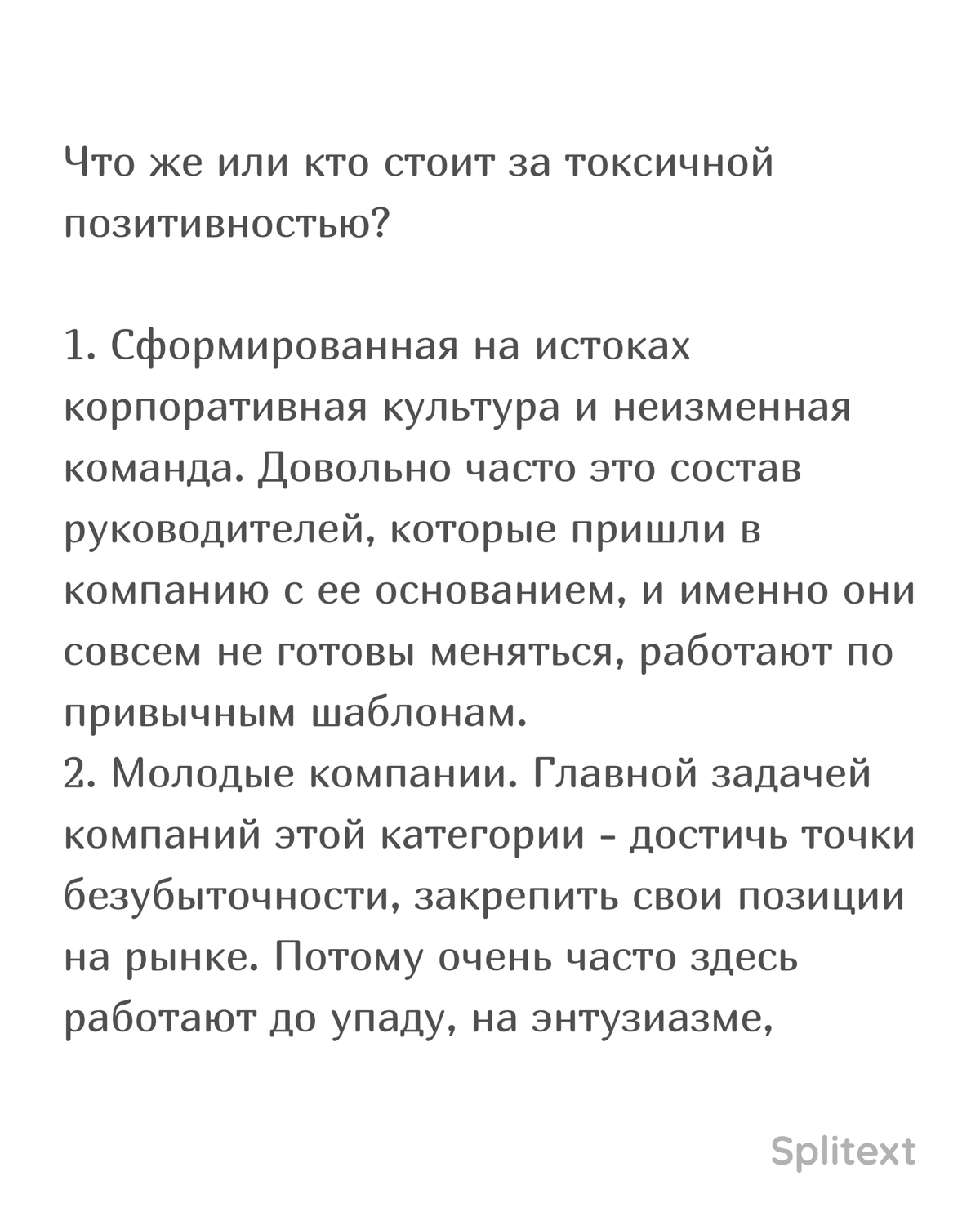 А вы все позитивчики или уже знаете, кому налить секретный чай? | Сетка — социальная сеть от hh.ru