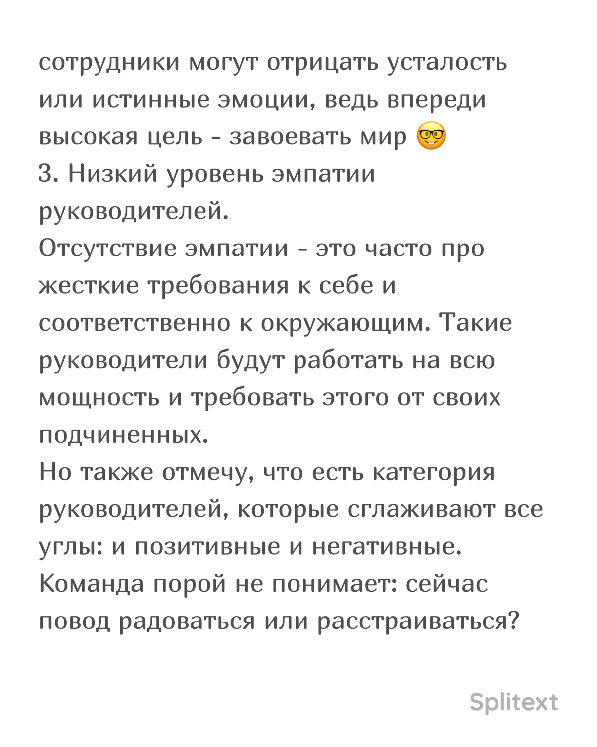 А вы все позитивчики или уже знаете, кому налить секретный чай? | Сетка — социальная сеть от hh.ru