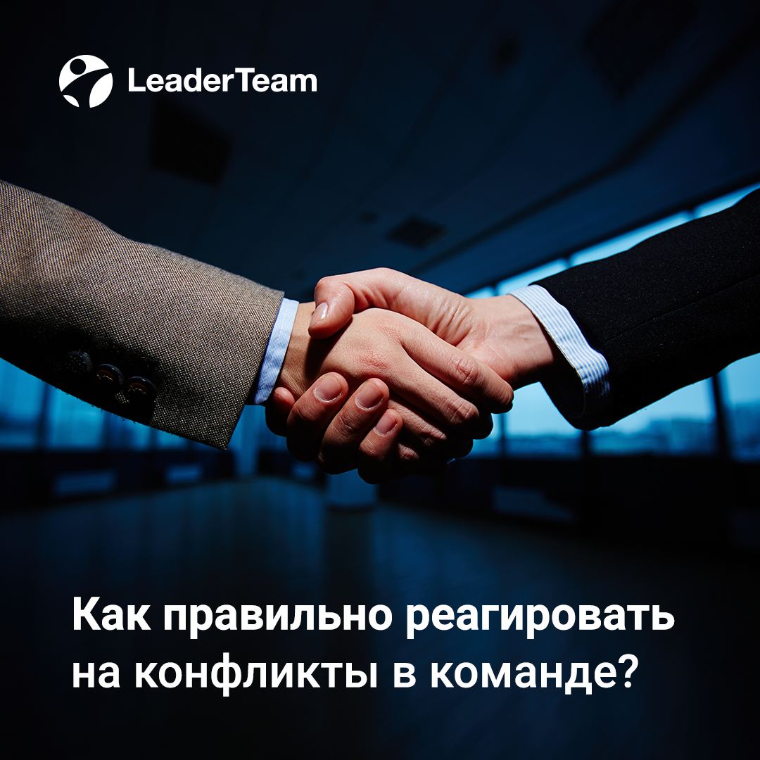 Как правильно реагировать на конфликты в команде?⚖️
Конфликты в команде — это неизбежная часть рабочего процесса | Сетка — социальная сеть от hh.ru