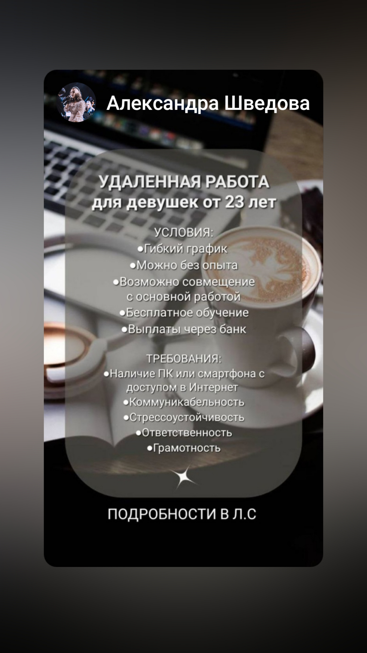 Записаться на собеседование. https://t.me/tgrv43287hjkd | Сетка — социальная сеть от hh.ru