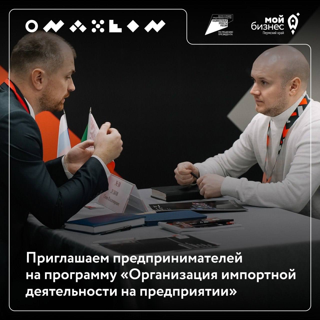 🌐Как бизнесу работать с импортом товаров в 2024-2025 годах?🟠Ситуация: вы продаете товары или держите производство, и постоянно думаете о ввозе комплектующих в Россию | Сетка — социальная сеть от hh.ru