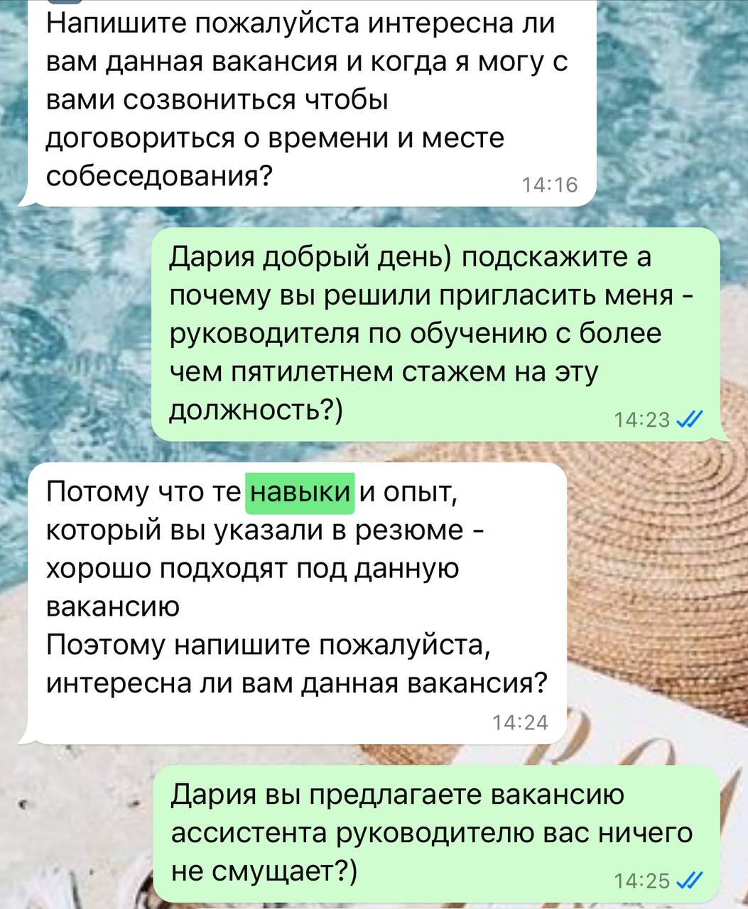 Читают, но не отвечают — почему? 🙂
Вот вам наглядный пример. Это некий эйчар написал однажды Ксении | Сетка — социальная сеть от hh.ru