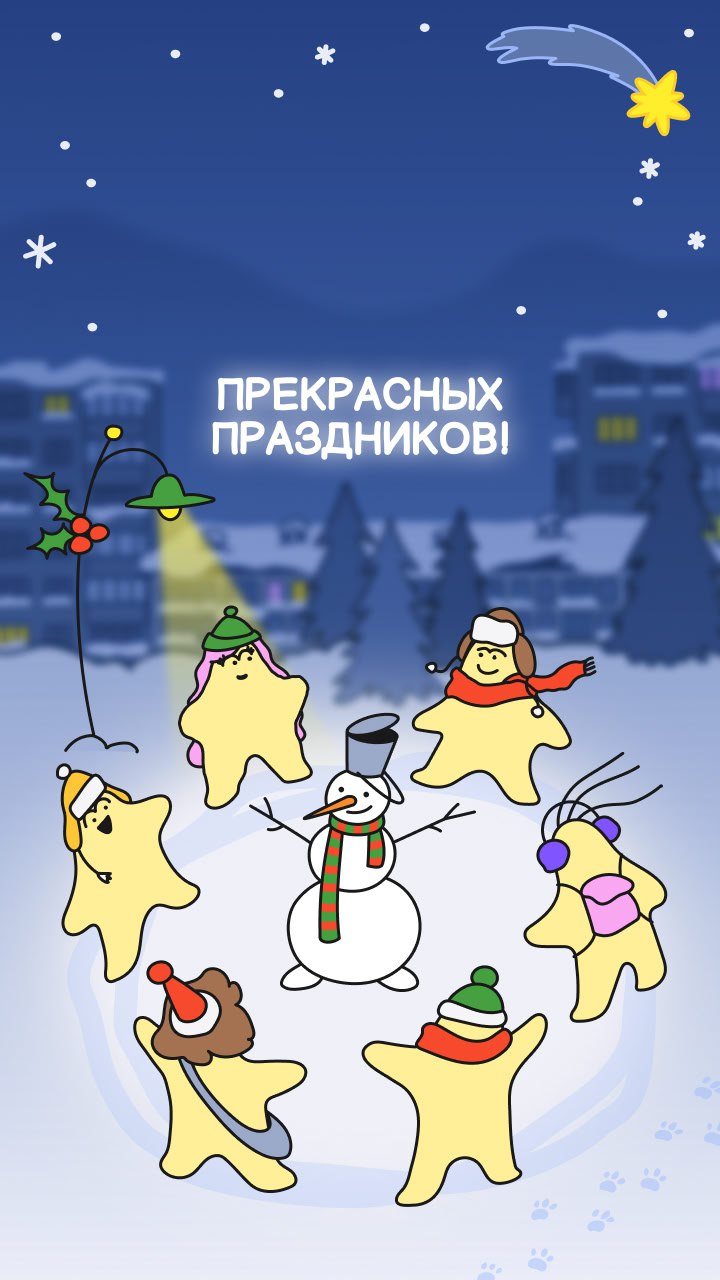 🎄 Обновляем не только аватарки, но и обои на телефоне
Если хочется сменить не только обои на смартфоне, но и более глобальные вещи — предлагаем наш бесплатный курс «Как найти подходящую вакансию и рас... | Сетка — социальная сеть от hh.ru