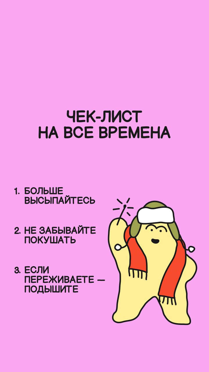 🎄 Обновляем не только аватарки, но и обои на телефоне
Если хочется сменить не только обои на смартфоне, но и более глобальные вещи — предлагаем наш бесплатный курс «Как найти подходящую вакансию и рас... | Сетка — социальная сеть от hh.ru