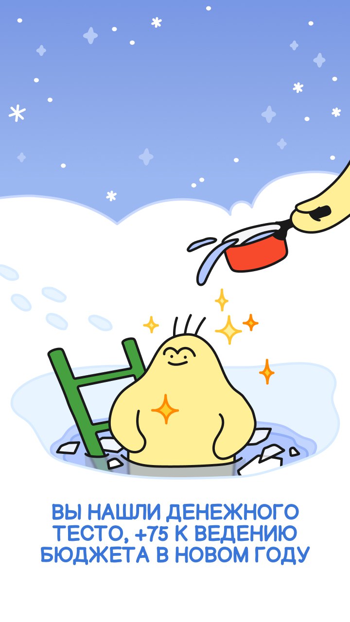 🎄 Обновляем не только аватарки, но и обои на телефоне
Если хочется сменить не только обои на смартфоне, но и более глобальные вещи — предлагаем наш бесплатный курс «Как найти подходящую вакансию и рас... | Сетка — социальная сеть от hh.ru