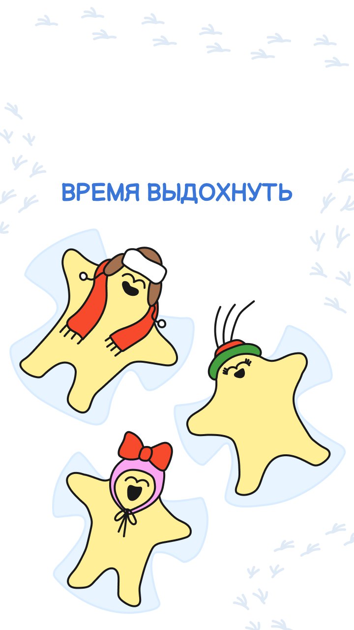 🎄 Обновляем не только аватарки, но и обои на телефоне
Если хочется сменить не только обои на смартфоне, но и более глобальные вещи — предлагаем наш бесплатный курс «Как найти подходящую вакансию и рас... | Сетка — социальная сеть от hh.ru