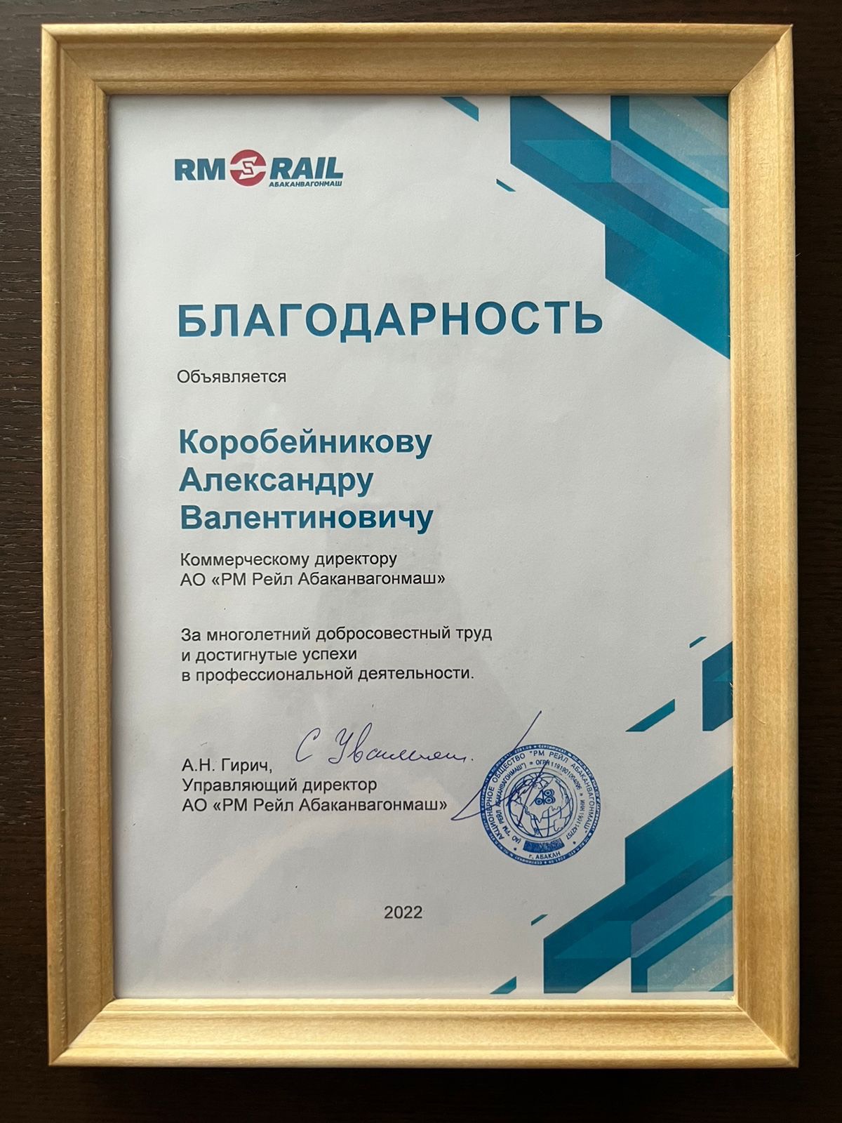 Александр Коробейников