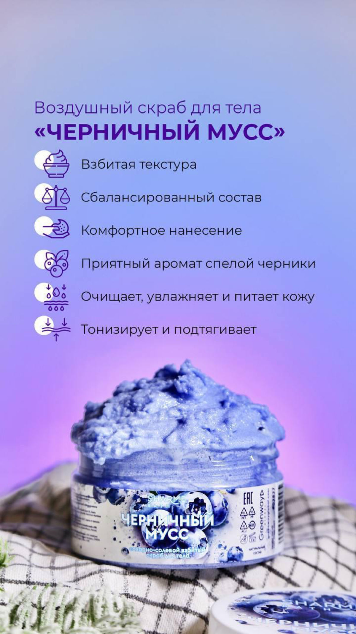 Уже завтра! ✨
Аппетитные новинки для вашего тела с невероятными ароматами и текстурами!
Сахарно-солевые скрабы Sharme Bath — дата запуска 4 декабря Настоящий десерт для вашей кожи! 🤤
Встречайте новинк... | Сетка — социальная сеть от hh.ru