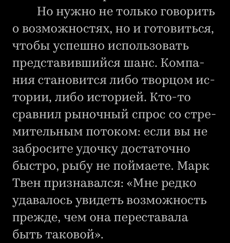 Из книги «Маркетинг от А до Я» Филипа Котлета | Сетка — социальная сеть от hh.ru