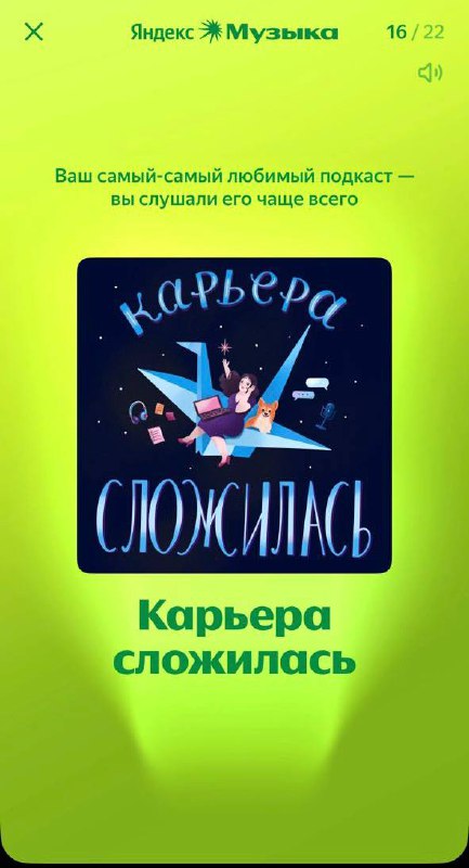 Обожаю, когда вы делитесь такими своими итогами года, это очень приятно, правда 💖 | Сетка — социальная сеть от hh.ru