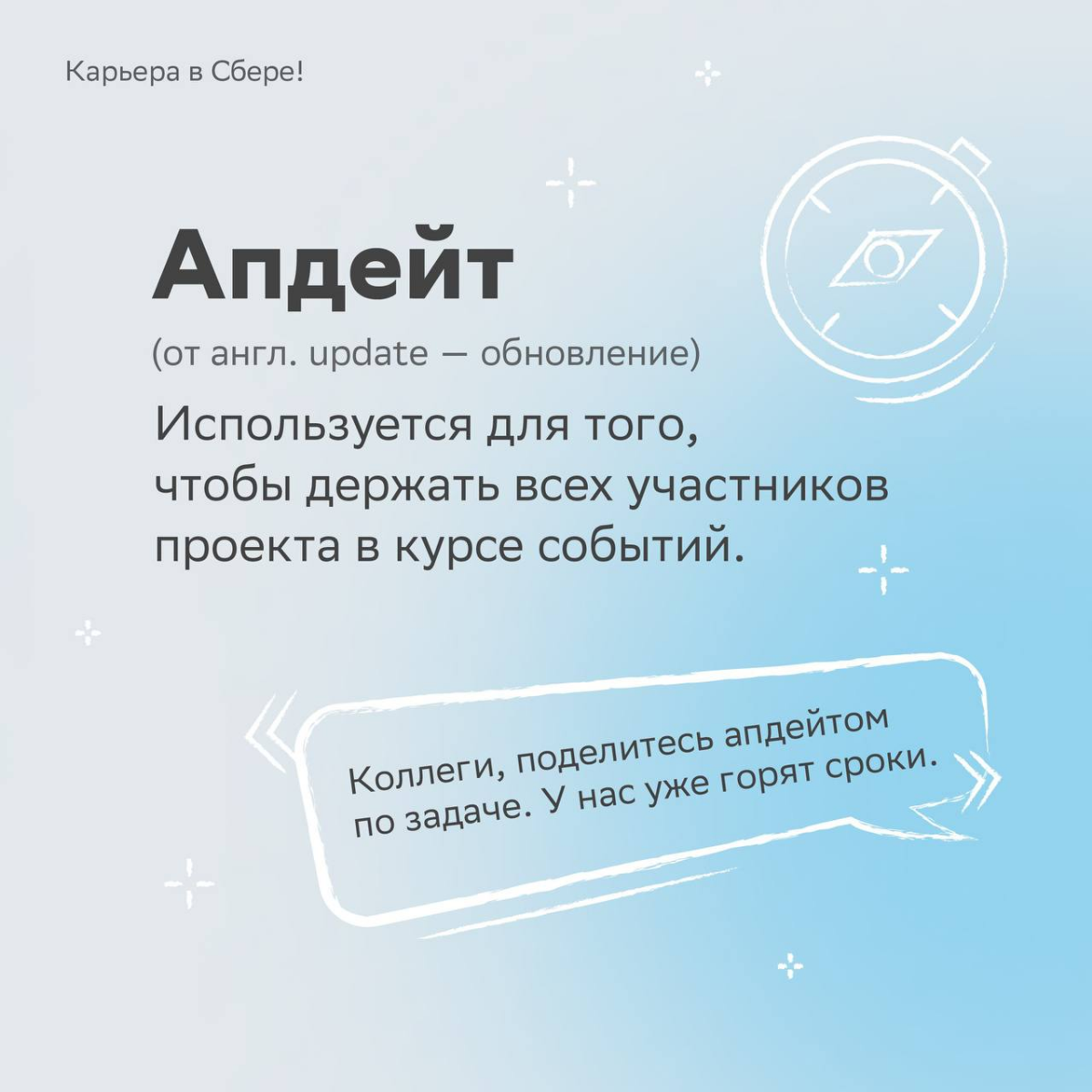 Коллеги в рабочем чате общаются как дама из мема «смотря какой fabric, смотря какие details»? Ничего непонятно?
Подготовили для тебя словарик, который поможет слиться с корпоративными энергиями | Сетка — социальная сеть от hh.ru