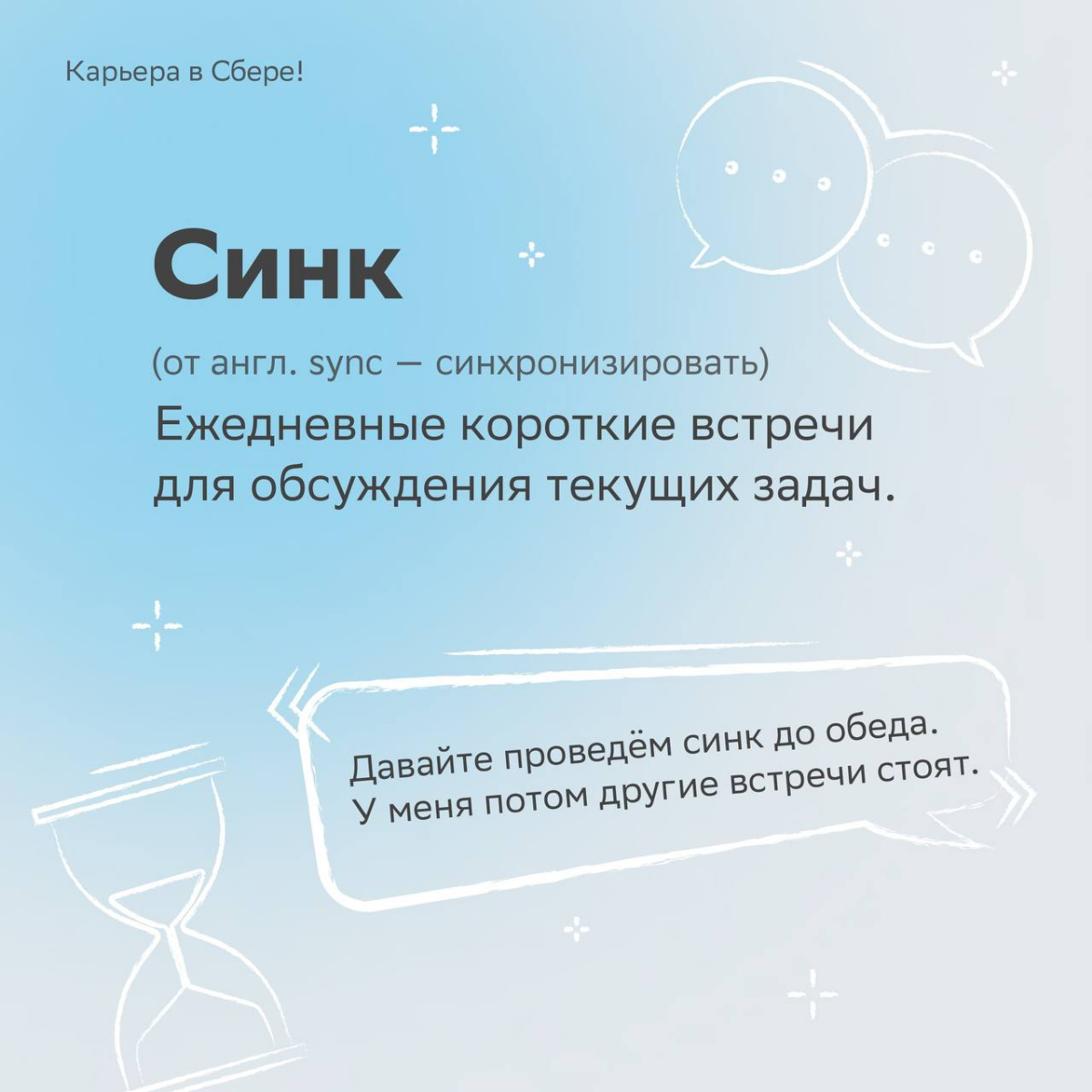 Коллеги в рабочем чате общаются как дама из мема «смотря какой fabric, смотря какие details»? Ничего непонятно?
Подготовили для тебя словарик, который поможет слиться с корпоративными энергиями | Сетка — социальная сеть от hh.ru
