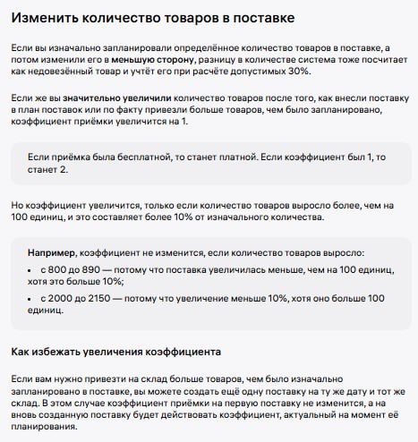 Рекомендую к прочтению ОФЕРТА - перечитывал обновление, по поводу ТНВЭД | Сетка — социальная сеть от hh.ru