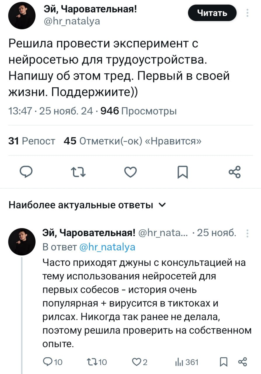 Интересный кейс о попытке HR трудоустроиться на позицию джуна-питониста с околонулевыми знаниями, но с GigaChat 🌝
Хороший повод в очередной раз похоливарить на тему:

Зачем нужны эти ваши нейросетки п... | Сетка — социальная сеть от hh.ru
