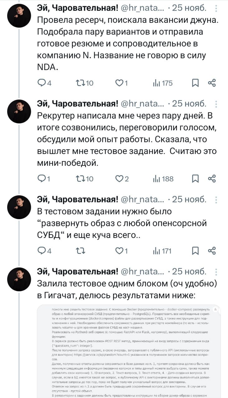 Интересный кейс о попытке HR трудоустроиться на позицию джуна-питониста с околонулевыми знаниями, но с GigaChat 🌝
Хороший повод в очередной раз похоливарить на тему:

Зачем нужны эти ваши нейросетки п... | Сетка — социальная сеть от hh.ru