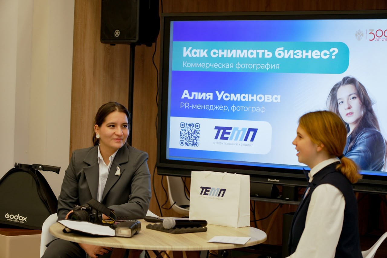 ТЕМП провел мастер-класс в Инженерно-технологической школе № 777, посвященный современным тенденциям в промышленной фотографии 📢
Ведущая встречи, PR-менеджер ТЕМП Алия Усманова поделилась с участникам... | Сетка — социальная сеть от hh.ru