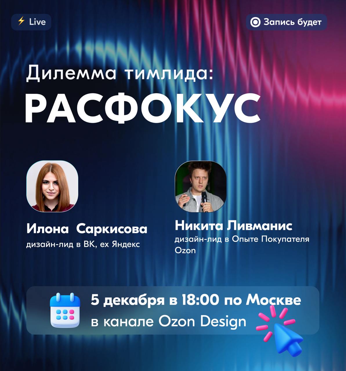 Предлагаю продолжить нашу серию эфиров под названием «Дилемма тимлида» | Сетка — социальная сеть от hh.ru