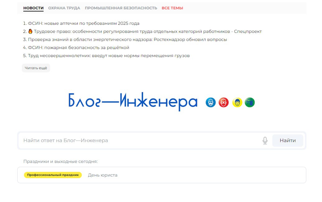 Что ещё?
🗯 Сводка новостей на вторую половину дня
✈️ В 2025 году изменятся требования к размещению, хранению и использованию аптечек и укладок на борту самолетов гражданской авиации | Сетка — социальная сеть от hh.ru