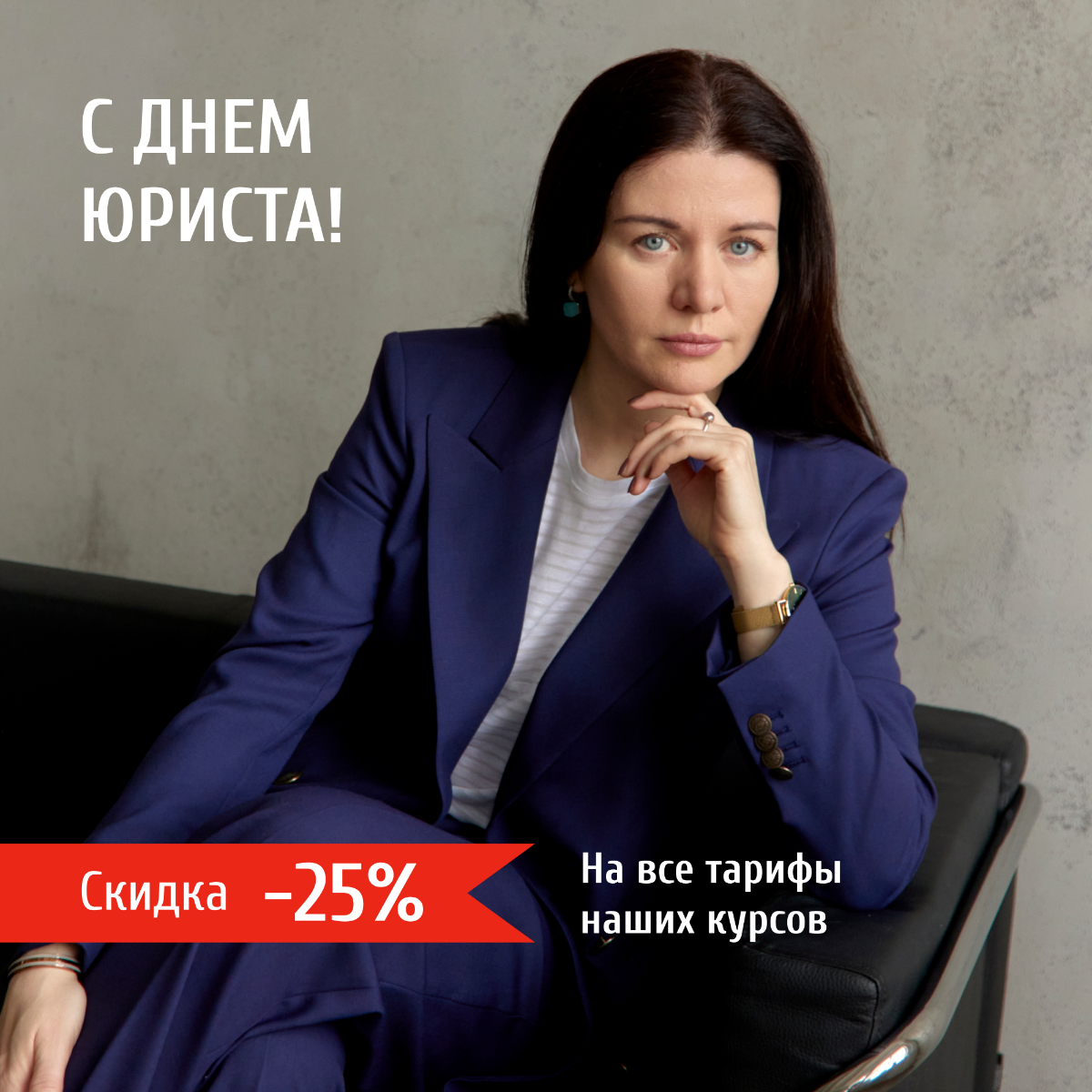 Дорогие коллеги, поздравляем Вас С ДНЕМ ЮРИСТА 👏🏻 | Сетка — социальная сеть от hh.ru