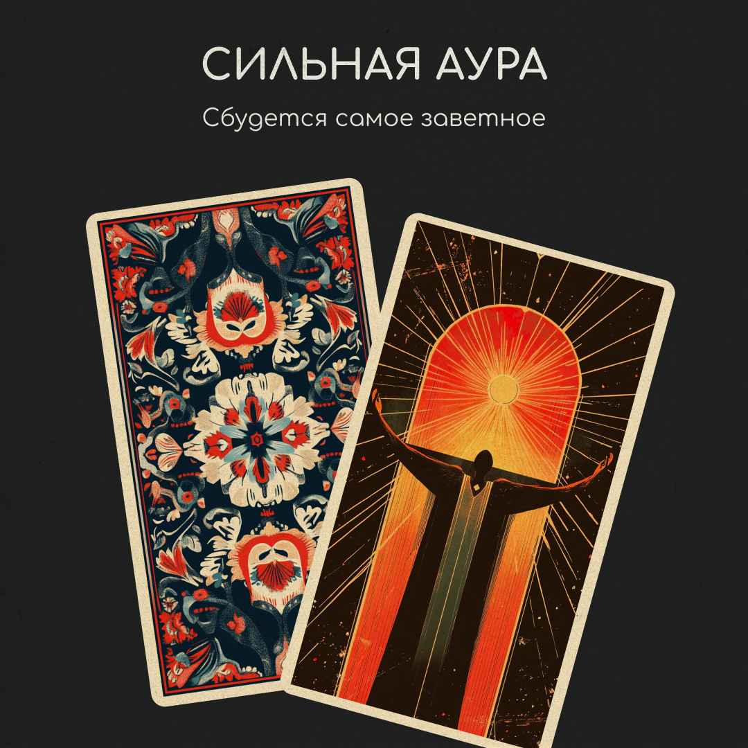 Предсказания на декабрь | Сетка — социальная сеть от hh.ru