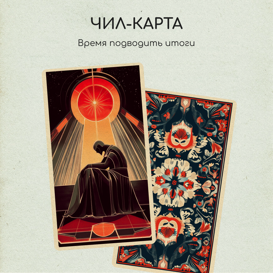 Предсказания на декабрь | Сетка — социальная сеть от hh.ru