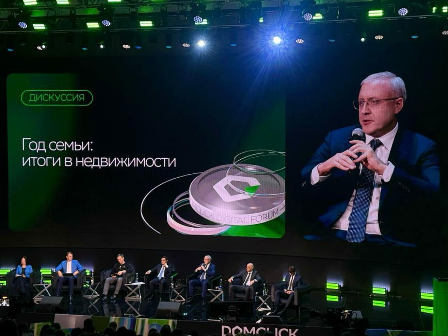 Вчера посетили Domclick Digital Forum | Сетка — социальная сеть от hh.ru