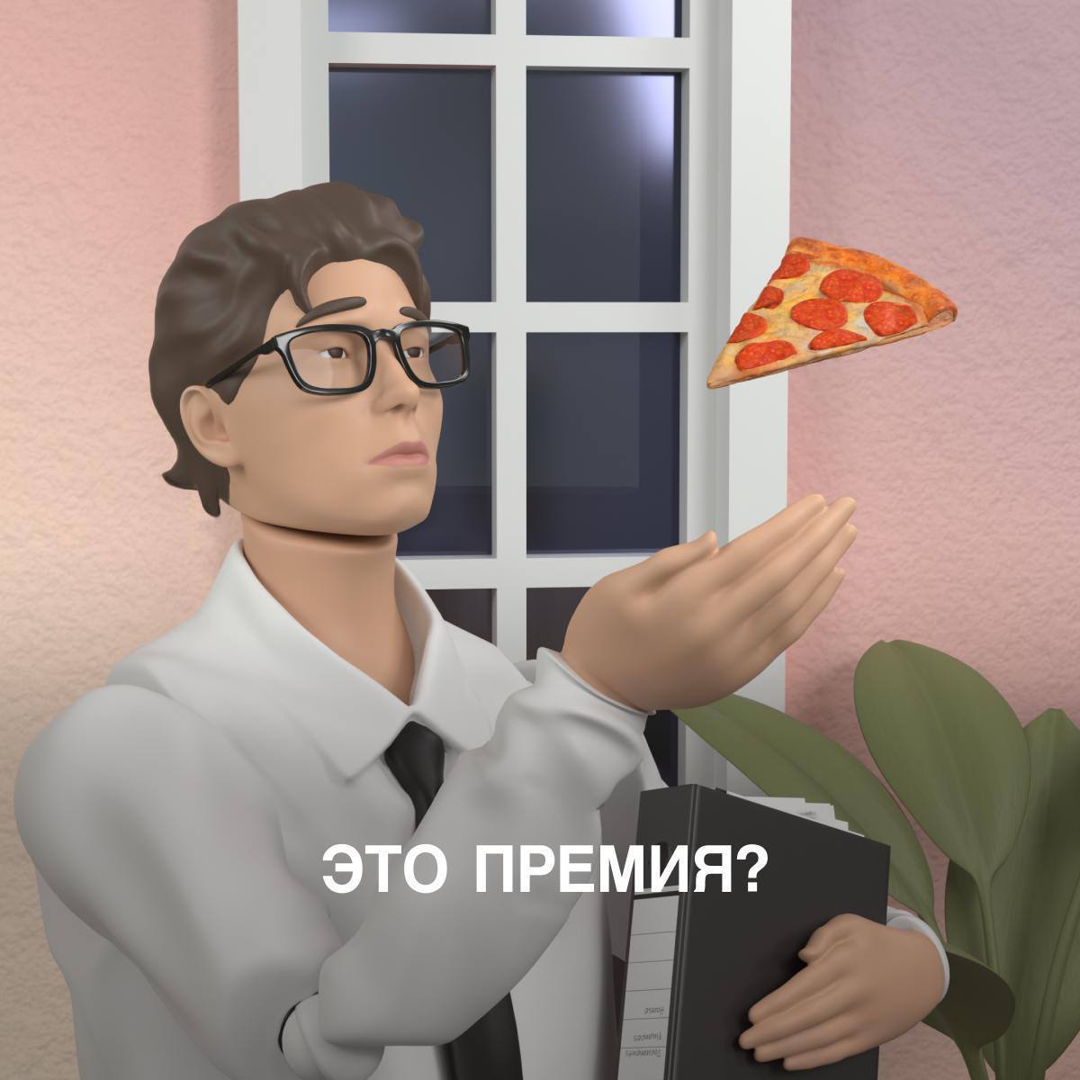 ➡️ отправь в телеге мем коллеге | Сетка — социальная сеть от hh.ru