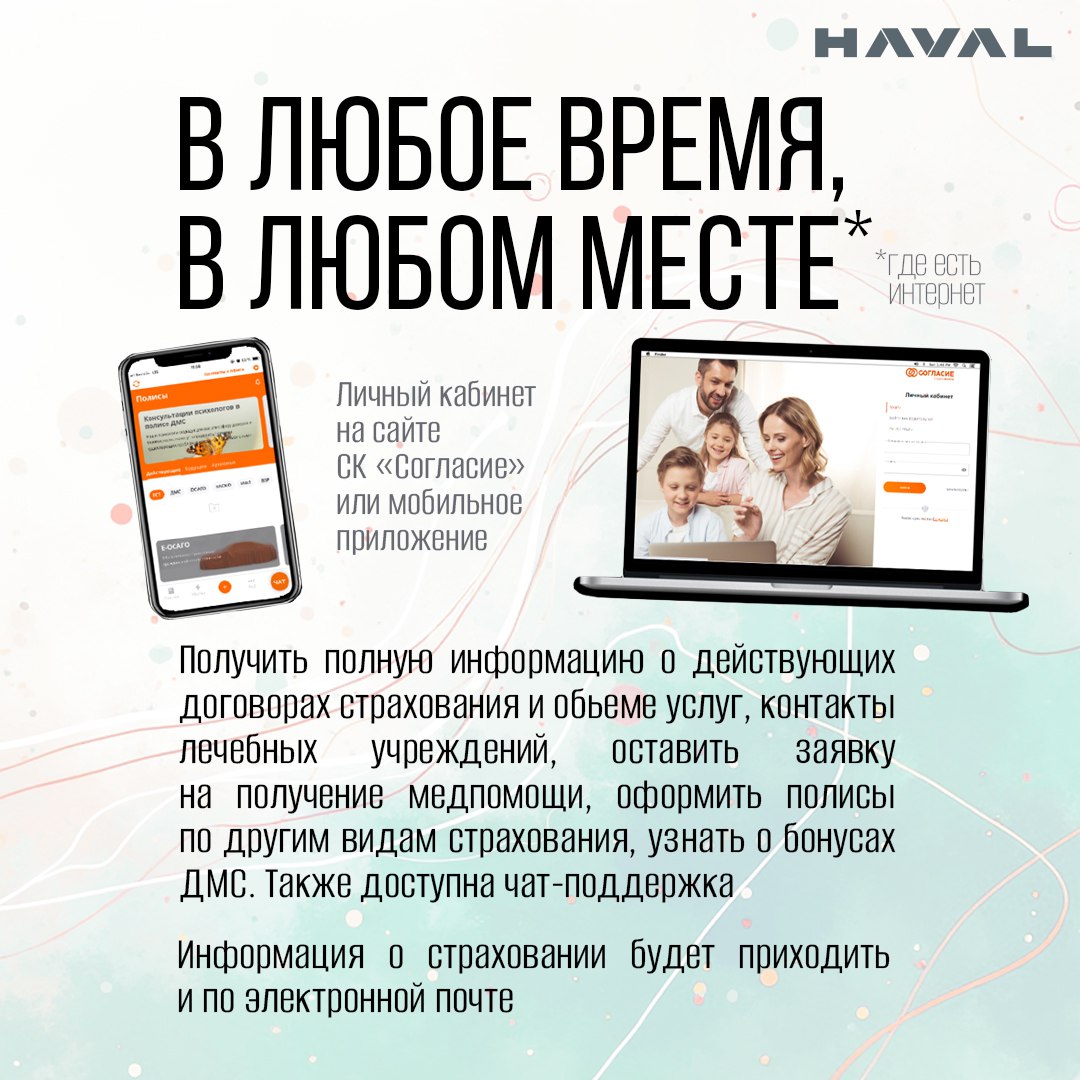 🔤 Наболевший вопрос: где искать подробности о ДМС
У застрахованных работников завода HAVAL в Тульской области есть три способа узнать все о своем полисе ДМС, дополнительных страховых возможностях и по... | Сетка — социальная сеть от hh.ru