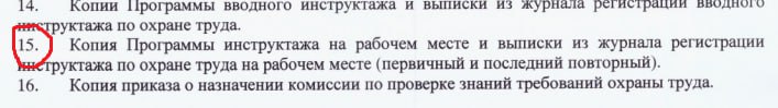 ❓ Обязательно ли разрабатывать программы инструктажей?
❗️ Программа первичного/повторного инструктажа - документ не обязательный | Сетка — социальная сеть от hh.ru