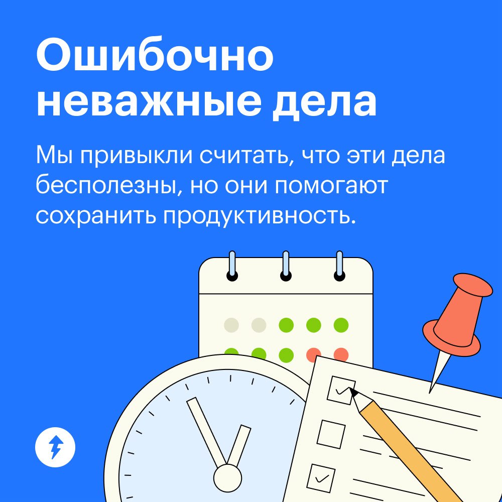 Представьте: вы стоите у окна или разговариваете с коллегами, к вам подходит начальник и спрашивает, почему не работаете | Сетка — социальная сеть от hh.ru