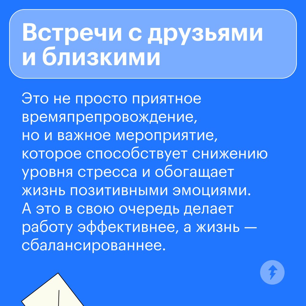 Представьте: вы стоите у окна или разговариваете с коллегами, к вам подходит начальник и спрашивает, почему не работаете | Сетка — социальная сеть от hh.ru