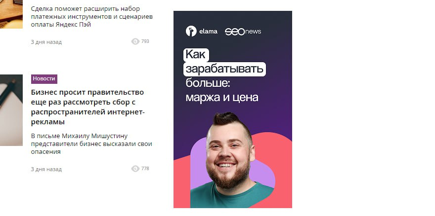 Один из последних крутых проектов, который я делал в eLama - мини-курс для Seonews по созданию своего агентства!
Там 7 уроков, из них 6 моих и седьмой от Лёши Романова | Сетка — социальная сеть от hh.ru