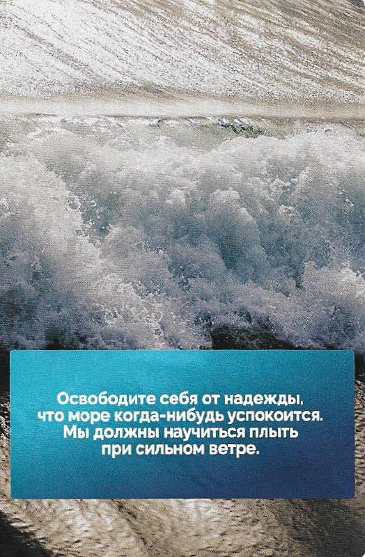 Карта для вас! 1) читаем текст 2) как это связано с тем, что изображено на картинке? 3) как это связано с тем, что происходит в вашей жизни? 4) Пишем, что нужно сделать в ближайшее время по итогу разм... | Сетка — социальная сеть от hh.ru