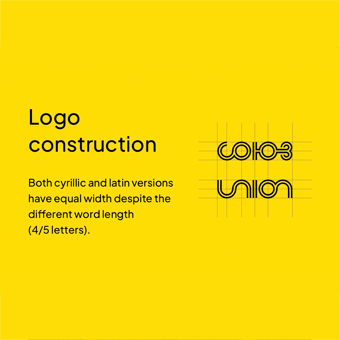 Привет, сетканты 👋🏻
Логотип СОЮЗ / UNION, вдохновленный скейтбордами СССР, Юнион и фильмом Флип (2020) | Сетка — социальная сеть от hh.ru