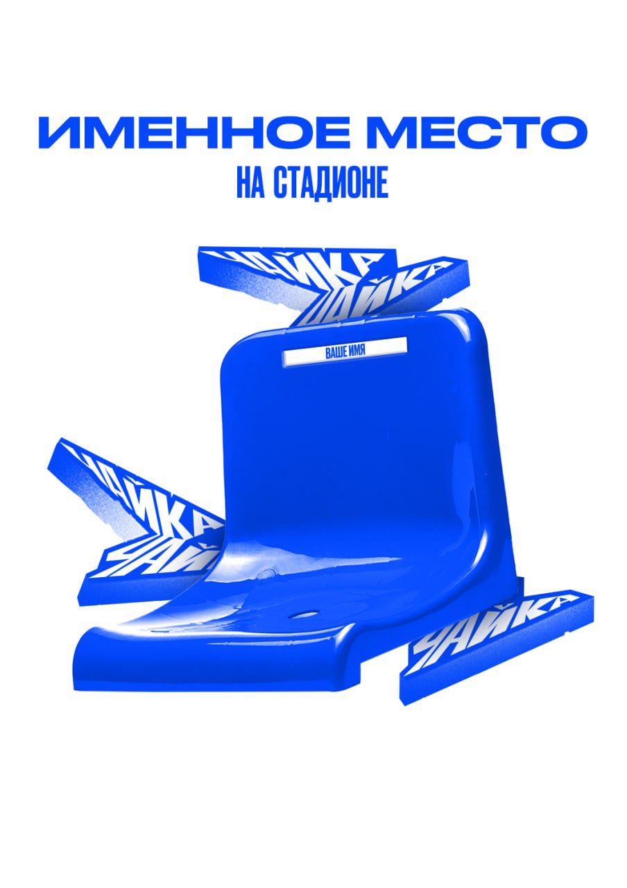 Как заработать дополнительные деньги, клубам и организациям не первого и топового эшелона? Ответ дает футбольный клуб «Чайка» | Сетка — социальная сеть от hh.ru