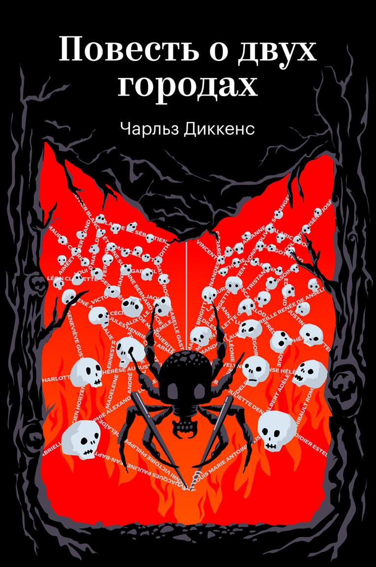 Дизайнеры «Яндекса» нарисовали обложки к 100 классическим литературным произведениям. Спорим, вы еще так не представляли Достоевского и Миклухо-Маклая.
#новости | Сетка — социальная сеть от hh.ru