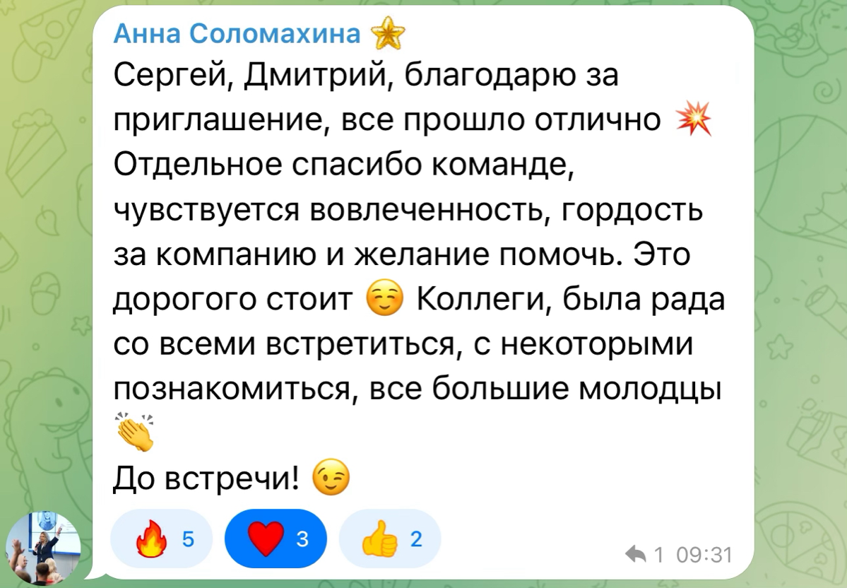 Пост гордости за компанию | Сетка — социальная сеть от hh.ru