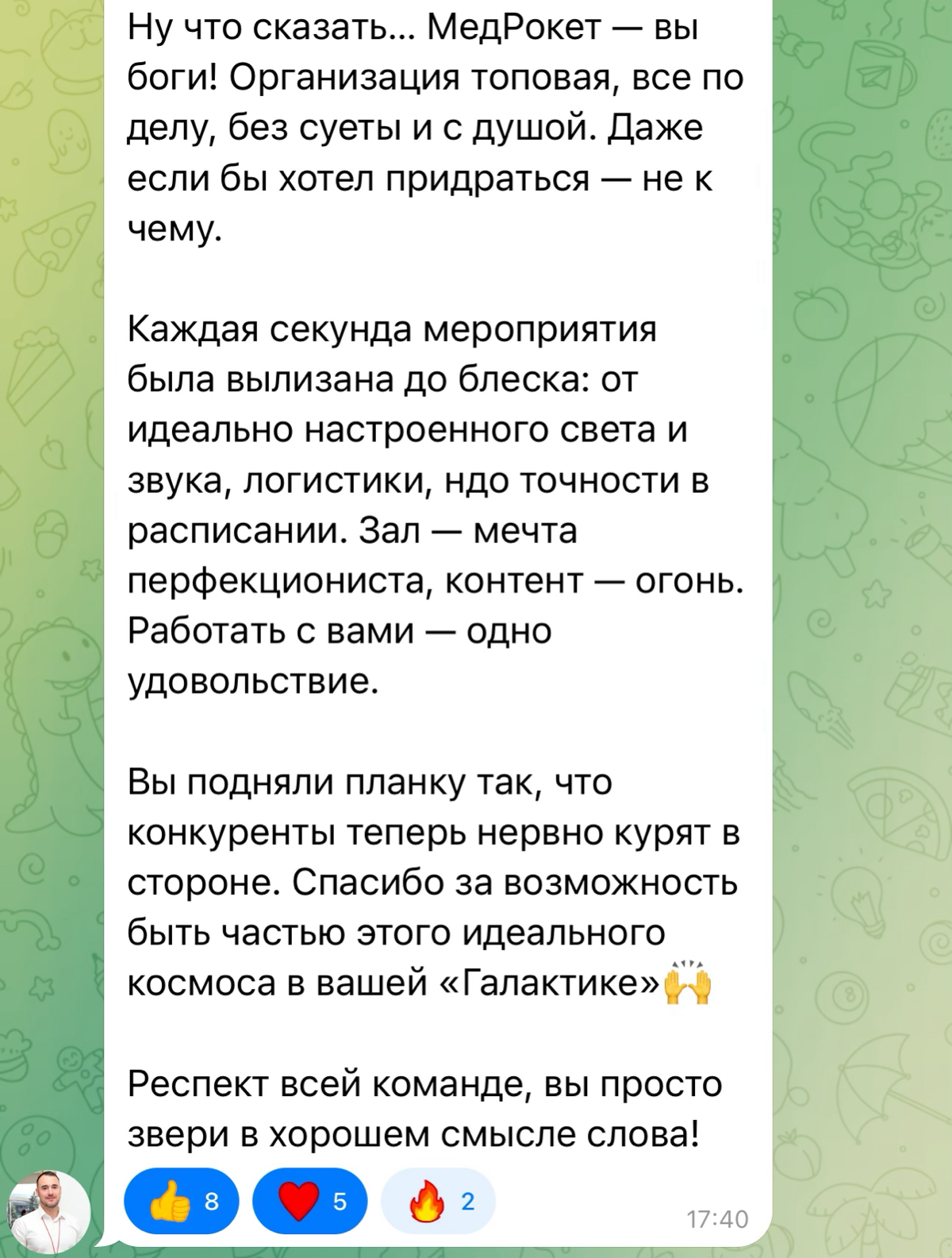 Пост гордости за компанию | Сетка — социальная сеть от hh.ru
