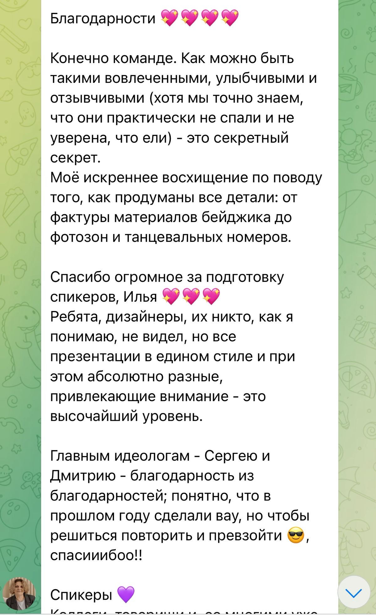 Пост гордости за компанию | Сетка — социальная сеть от hh.ru