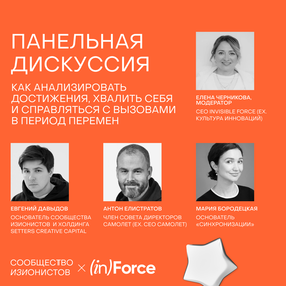 Предлагаем еще раз встретиться, но на этот раз в живом формате 🥷🏼
10 декабря в Москве готовим особенное мероприятие вместе с нашими друзьями из Invisible Force ( invisibleforce | Сетка — социальная сеть от hh.ru