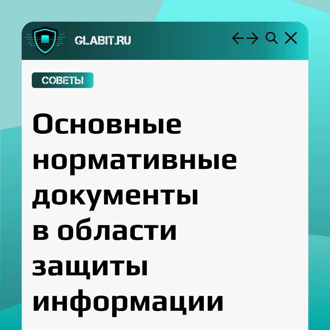📰 Как закон помогает защитить компанию от хакеров? Узнайте в нашей новой статье!
В современном мире защита информации критична для бизнеса | Сетка — социальная сеть от hh.ru