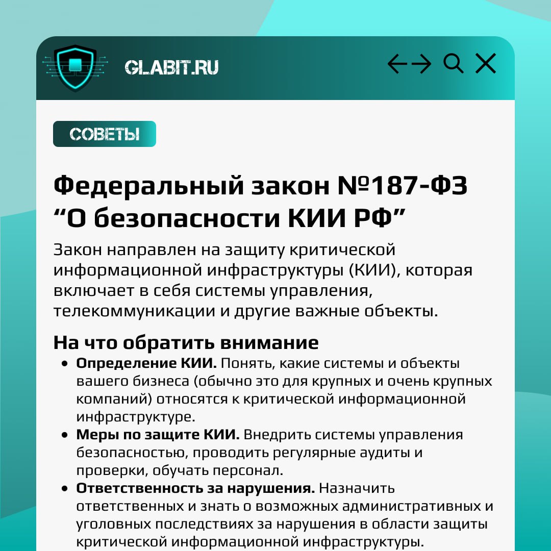 📰 Как закон помогает защитить компанию от хакеров? Узнайте в нашей новой статье!
В современном мире защита информации критична для бизнеса | Сетка — социальная сеть от hh.ru