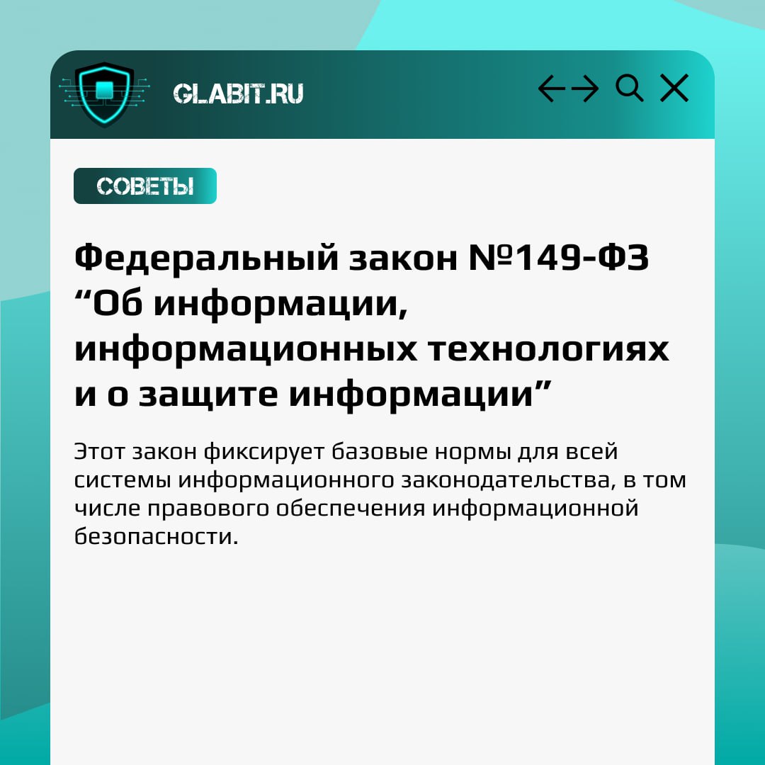 📰 Как закон помогает защитить компанию от хакеров? Узнайте в нашей новой статье!
В современном мире защита информации критична для бизнеса | Сетка — социальная сеть от hh.ru