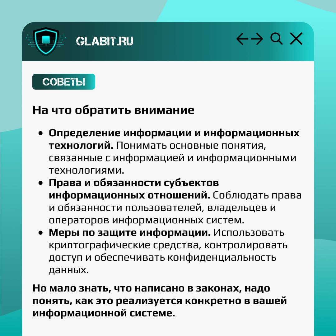 📰 Как закон помогает защитить компанию от хакеров? Узнайте в нашей новой статье!
В современном мире защита информации критична для бизнеса | Сетка — социальная сеть от hh.ru