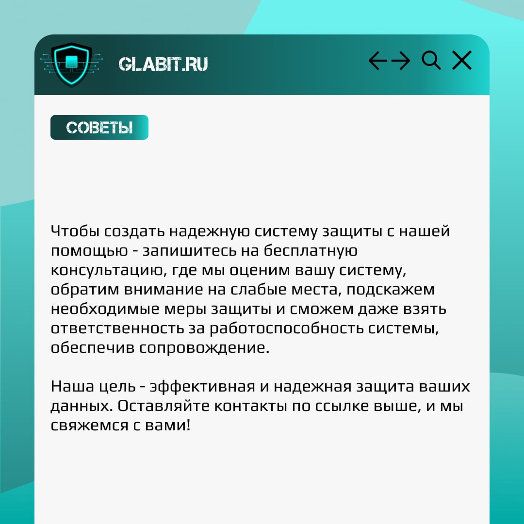 📰 Как закон помогает защитить компанию от хакеров? Узнайте в нашей новой статье!
В современном мире защита информации критична для бизнеса | Сетка — социальная сеть от hh.ru