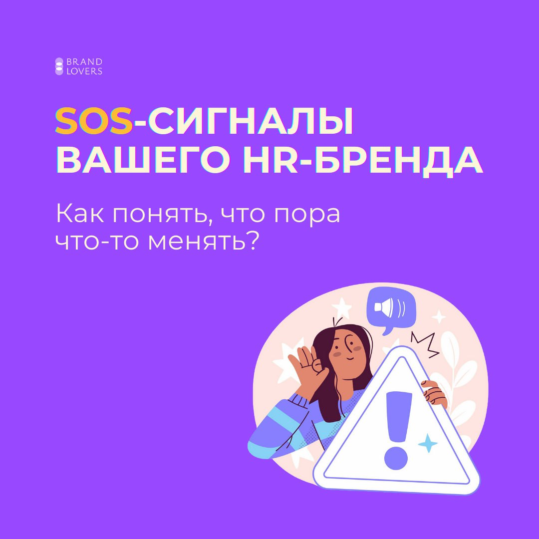 О сильном HR-бренде | Сетка — социальная сеть от hh.ru