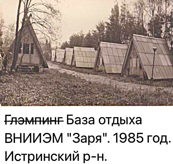 Глэмпинги — это новые базы отдыха ⛳️ или возрождение экологического туризма в РФ❓  
Проектирование и строительства гостиниц, отелей, турбаз и баз отдыха | Mozaiq | Сетка — социальная сеть от hh.ru