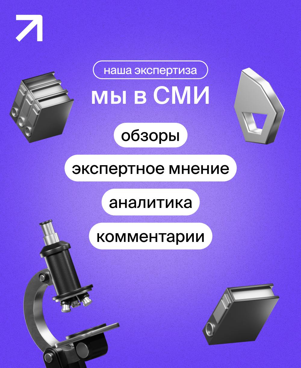 Наши эксперты комментируют свежие новости из мира патентов и товарных знаков ведущим СМИ ⬇️
1️⃣.РБК | Сетка — социальная сеть от hh.ru