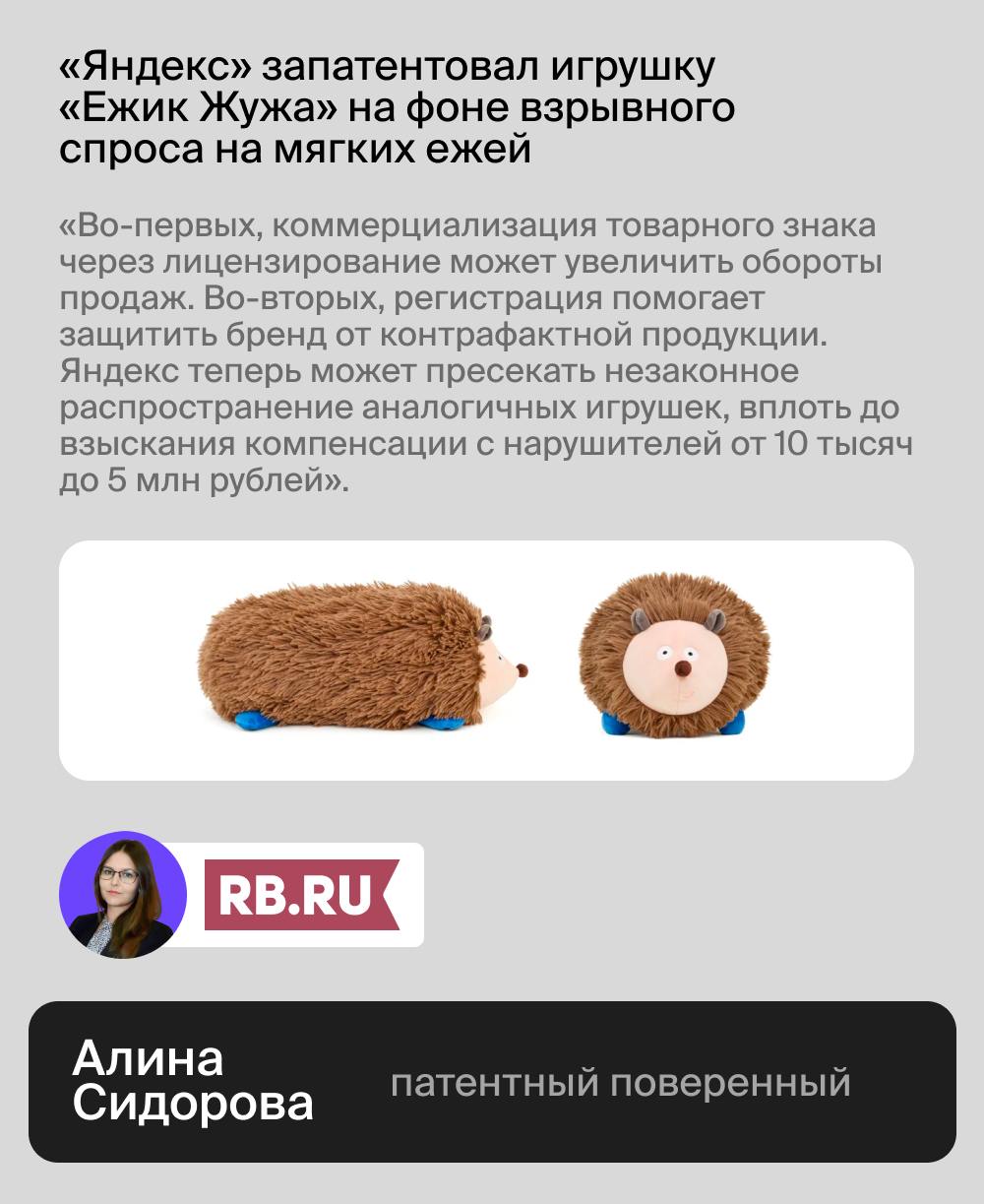 Наши эксперты комментируют свежие новости из мира патентов и товарных знаков ведущим СМИ ⬇️
1️⃣.РБК | Сетка — социальная сеть от hh.ru