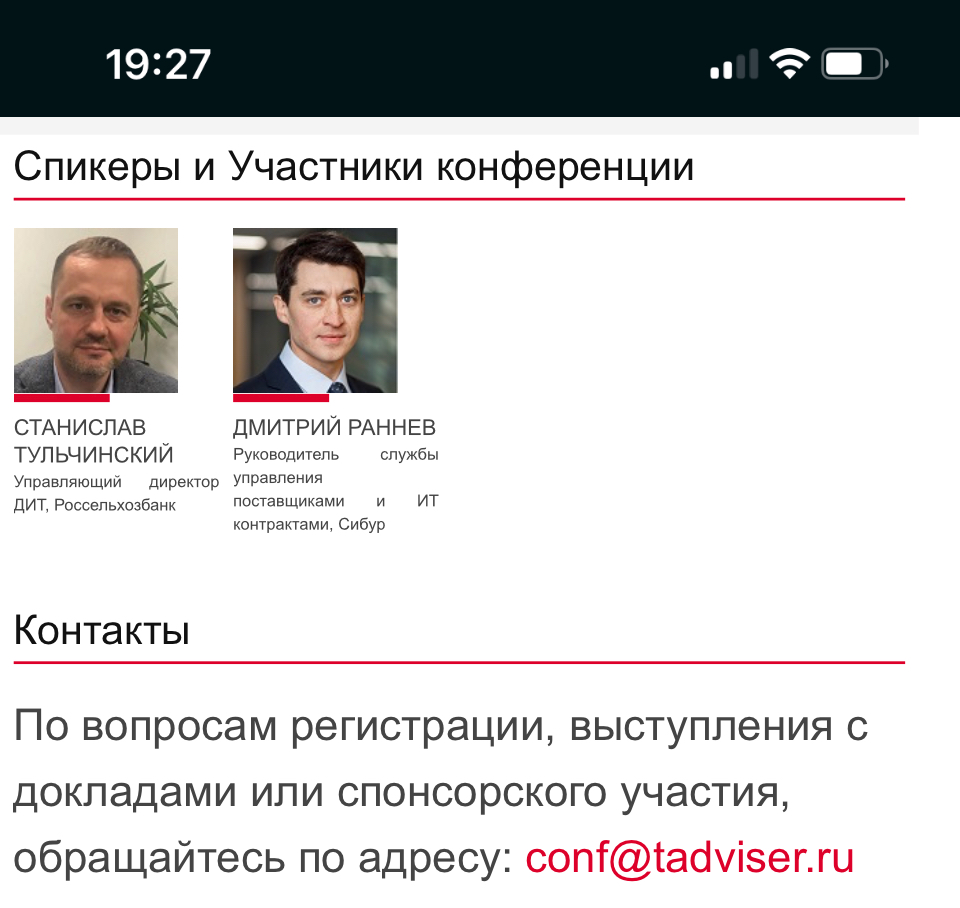 TAdviser 2025 | Сетка — социальная сеть от hh.ru